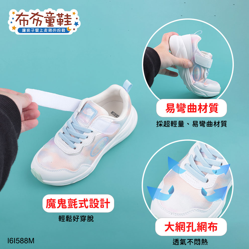 Moonstar日本月星LUVRUSH輕量橘彩白色大童機能運動鞋